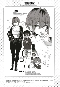 Page 3 of Chotto Kowai Onee-san ni Katte morau Koto ni Narimashita