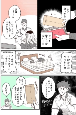Page 251 of Batsuichi de Nakimushi na Otonari-san