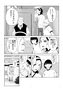 Page 12 of 40-sai no Mahoutsukai 4