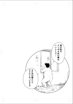 Page 43 of 40-sai no Mahoutsukai 4