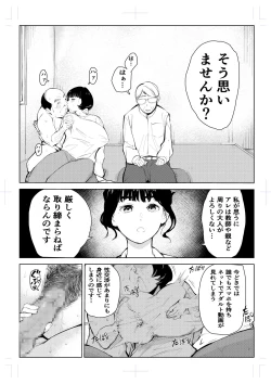 Page 45 of 40-sai no Mahoutsukai 4