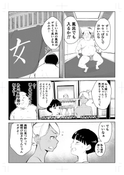 Page 65 of 40-sai no Mahoutsukai 4