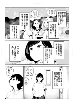 Page 81 of 40-sai no Mahoutsukai 4