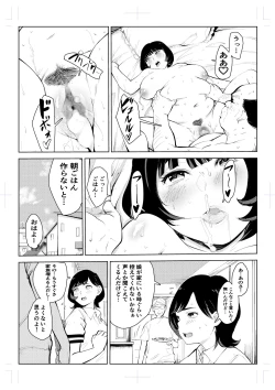 Page 86 of 40-sai no Mahoutsukai 4