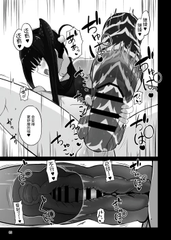 Page 8 of Osananajimi noYoukihi-chan to Shikotama Love Ecchi Suru Hon