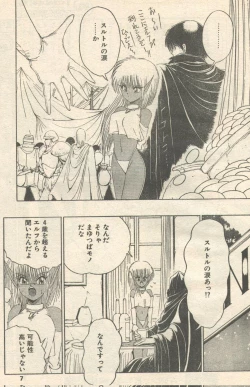 Page 6 of Candy Time 1993-01