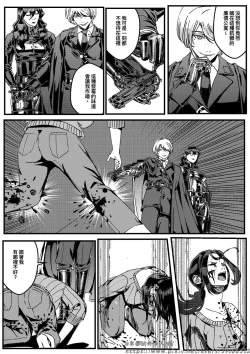 Page 43 of HITWOMAN EP1