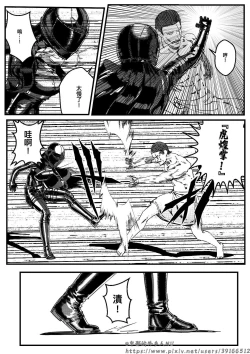 Page 7 of HITWOMAN EP1