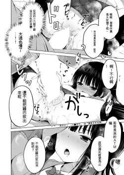 Page 14 of Imouto no Papa ni Narimashita