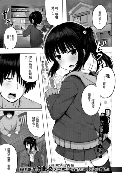 Page 1 of Imouto no Papa ni Narimashita