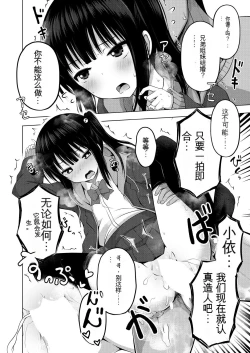 Page 23 of Imouto no Papa ni Narimashita