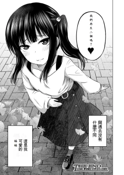 Page 60 of Imouto no Papa ni Narimashita