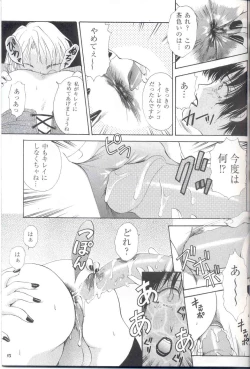 Page 13 of Shemale behaviour 13