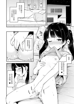 Page 4 of Neteru Onii-chan no Are o Kariru Hanashi