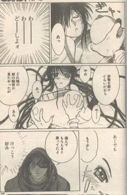 Page 14 of Candy Time 1993-03