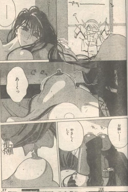 Page 16 of Candy Time 1993-03