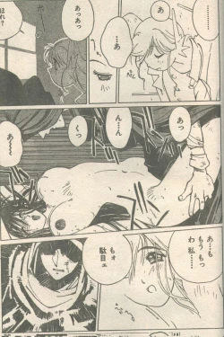 Page 18 of Candy Time 1993-03