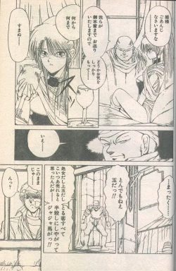 Page 29 of Candy Time 1993-03