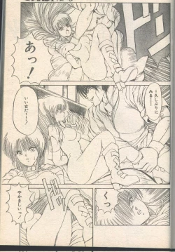 Page 33 of Candy Time 1993-03