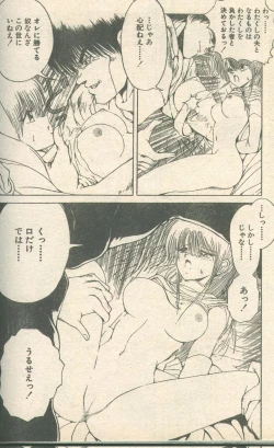 Page 38 of Candy Time 1993-03