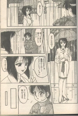 Page 43 of Candy Time 1993-03