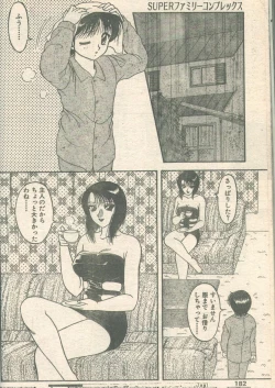 Page 44 of Candy Time 1993-03