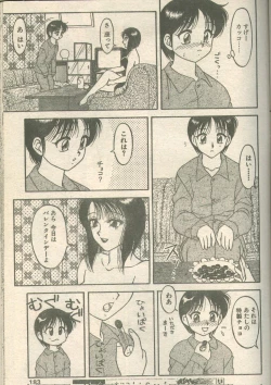 Page 45 of Candy Time 1993-03