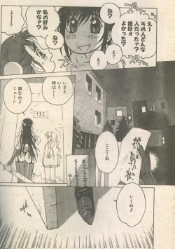 Page 5 of Candy Time 1993-03