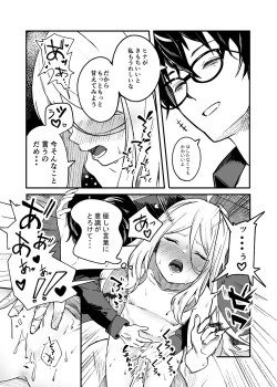 Page 21 of Hina Iinchou Amae Heta Kokufuku Challenge