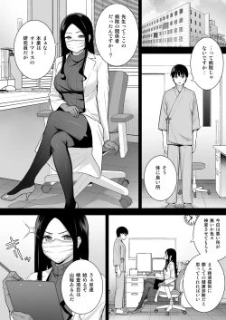 Page 17 of Kanojo wa Boku no Taieki de Ugoiteiru Phase. 05