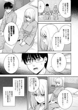 Page 40 of Kanojo wa Boku no Taieki de Ugoiteiru Phase. 05