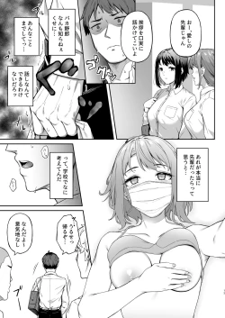 Page 12 of Tada Kanashii Furi o Suru