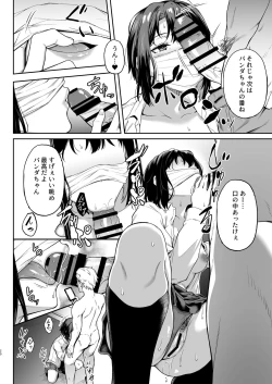 Page 19 of Tada Kanashii Furi o Suru