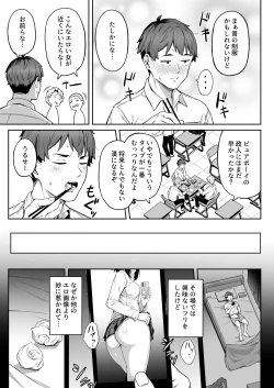 Page 6 of Tada Kanashii Furi o Suru