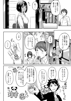 Page 7 of Tada Kanashii Furi o Suru