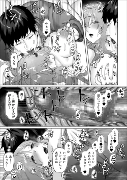 Page 28 of Beit-chan wa Gaman Dekinai.