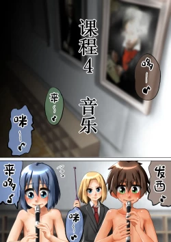 Page 41 of Joshi ga Danshi o Choukyou suru! Danshi Choukyou Gakkou