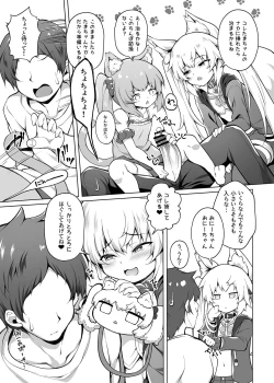 Page 17 of Mesugaki-chan o Motto Wakarasetai!