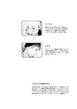 Page 3 of Ryuujin-sama no Yomeiri