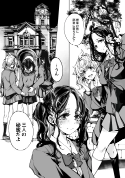 Page 57 of Mitsu no Shitataru Hana no You