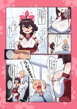 Page 5 of Kaede-chan Seichouroku 2