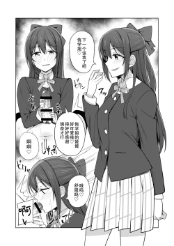 Page 14 of Umareta no wa Tokimeki | 屄来洞往·虹咲淫趴大爆干！