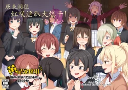 Page 1 of Umareta no wa Tokimeki | 屄来洞往·虹咲淫趴大爆干！