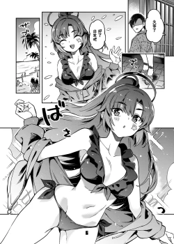 Page 6 of Sensei! Ojikan Chotto Jatarimasen | 老師！借用的一點時間完全不夠