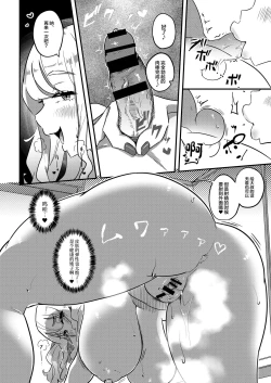 Page 21 of Muchimuchi Warikiri JK