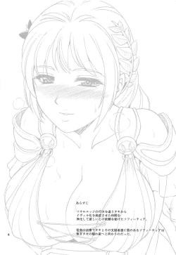 Page 3 of Wakazuma Seijo Rouraku Nikki | Diary of a young married clergywoman's enticement