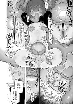 Page 45 of Do hamari chui no kyosei danjon! 〜Mugen shasei no kairaku jigoku e yokoso〜