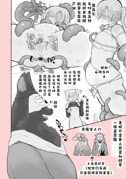 Page 55 of Do hamari chui no kyosei danjon! 〜Mugen shasei no kairaku jigoku e yokoso〜