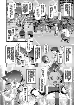 Page 5 of ] PM GALS SV Nemo & Aoi