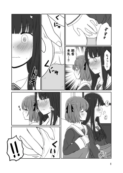 Page 7 of Roshutsu Play suru Yuripple - Bus & Toshoshitsu Hen + Omake